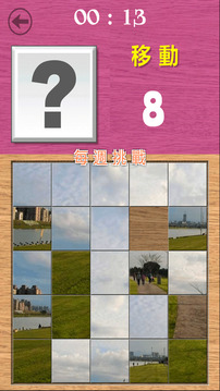 Grid Puzzle游戏截图2