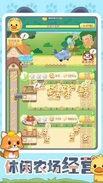 狗狗梦工厂游戏截图3