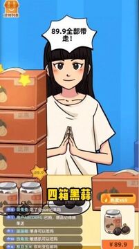 今晚不下播游戏截图3