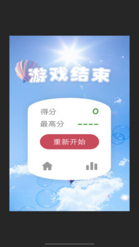 疯狂戳戳戳游戏截图1