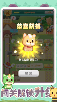 狗狗梦工厂游戏截图1