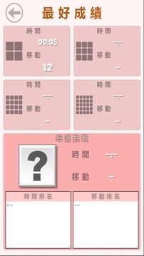 Grid Puzzle游戏截图3