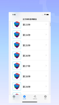 索玛立方体游戏截图1