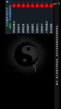 无尽噩梦MOD菜单游戏截图3