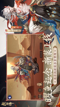 云·阴阳师游戏截图2