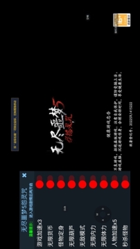 无尽噩梦MOD菜单游戏截图4