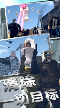 马桶人模拟器2游戏截图3