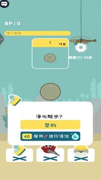 虚无鱼养大记游戏截图1