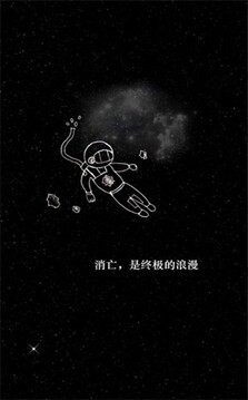 孤独的宇宙游戏截图3