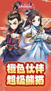 梦幻情天神魔无双游戏截图4