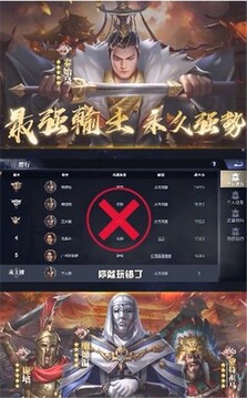 文明战略游戏截图1