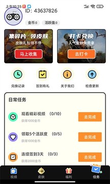 精英荣耀游戏截图4