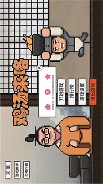 鸡汤来咯游戏截图2