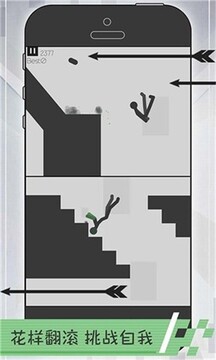 火柴人开车游戏截图4