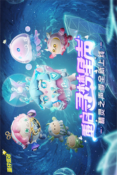 蛋仔派对国游戏截图2