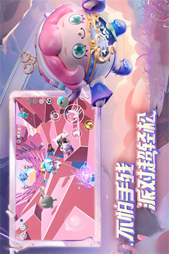 蛋仔派对国游戏截图3