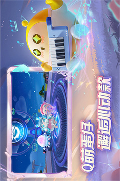 蛋仔派对国游戏截图1