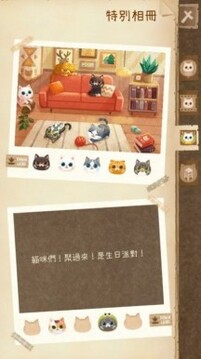 猫咪和秘密森林游戏截图2