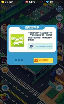 汽修大亨游戏截图3