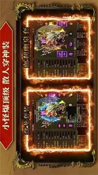 急速传世战神蚩尤游戏截图3