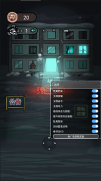 猛鬼宿舍7723游戏截图3