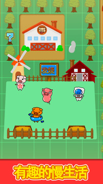 可爱的猪牧场故事游戏截图4
