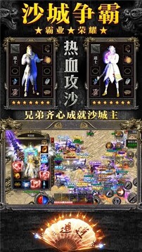 kkk散人王游戏截图3