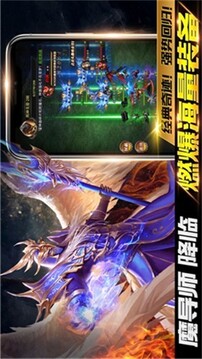 卓越魔导师游戏截图2