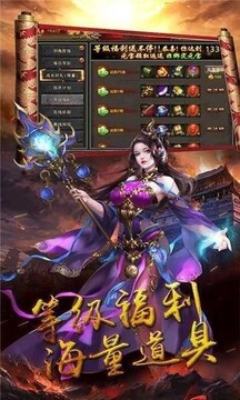 至尊冰雪散人服游戏截图1