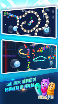 贪吃小蛇大作战游戏截图3