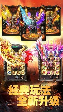 屠龙霸刀游戏截图1
