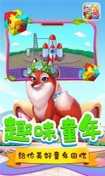 拼图汪汪队游戏截图3