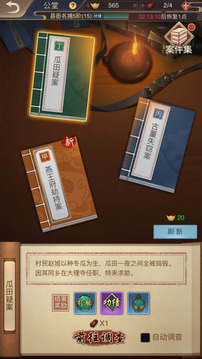 盛唐奇案游戏截图3