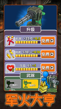 火柴人战争军团游戏截图3