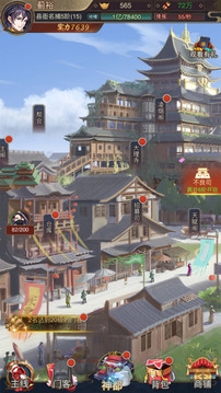 盛唐奇案游戏截图4