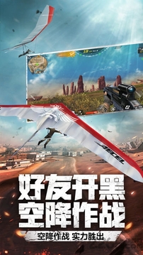 荒岛特训游戏截图3