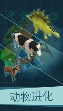 动物星球游戏截图1