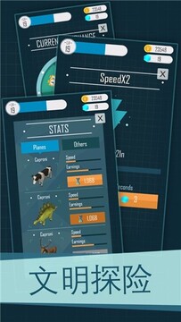 动物星球游戏截图3