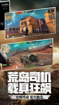 荒岛特训游戏截图4