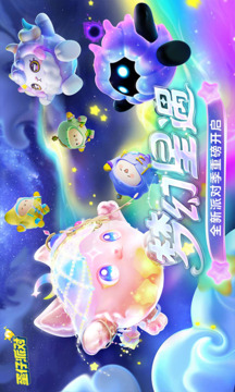 蛋仔派对奥特曼联动游戏截图5