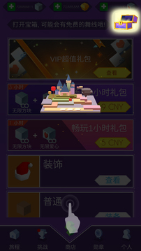 跳舞的线faded游戏截图3