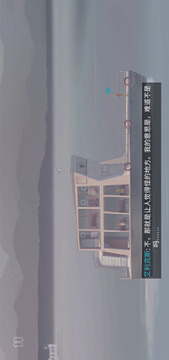 狼奔豕突游戏截图1