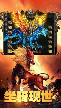 屠龙霸刀游戏截图4