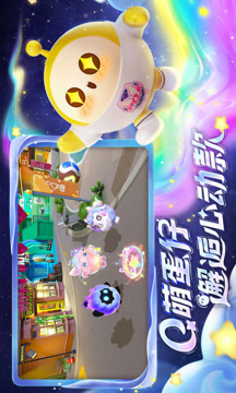 蛋仔派对奥特曼联动游戏截图4