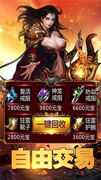 屠龙霸刀游戏截图2