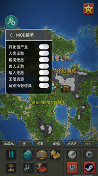 world box游戏截图4