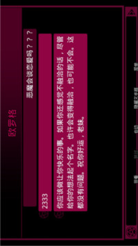 契约恶魔游戏截图2