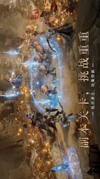 王国守望者游戏截图1