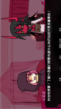 契约恶魔游戏截图3