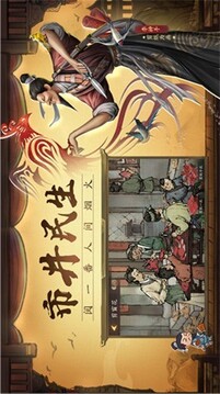 中华大掌柜游戏截图1